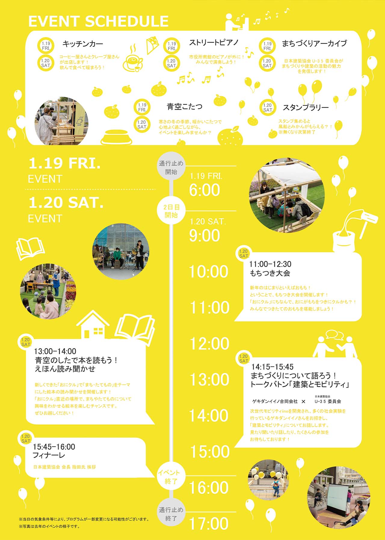 EVENT SCHEDULE