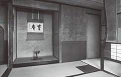 第32回茶室見学会 大徳寺 三玄院の篁庵(こうあん)と玉林院の蓑庵(さあん)・霞床席