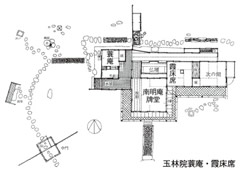 第32回茶室見学会 大徳寺 三玄院の篁庵(こうあん)と玉林院の蓑庵(さあん)・霞床席