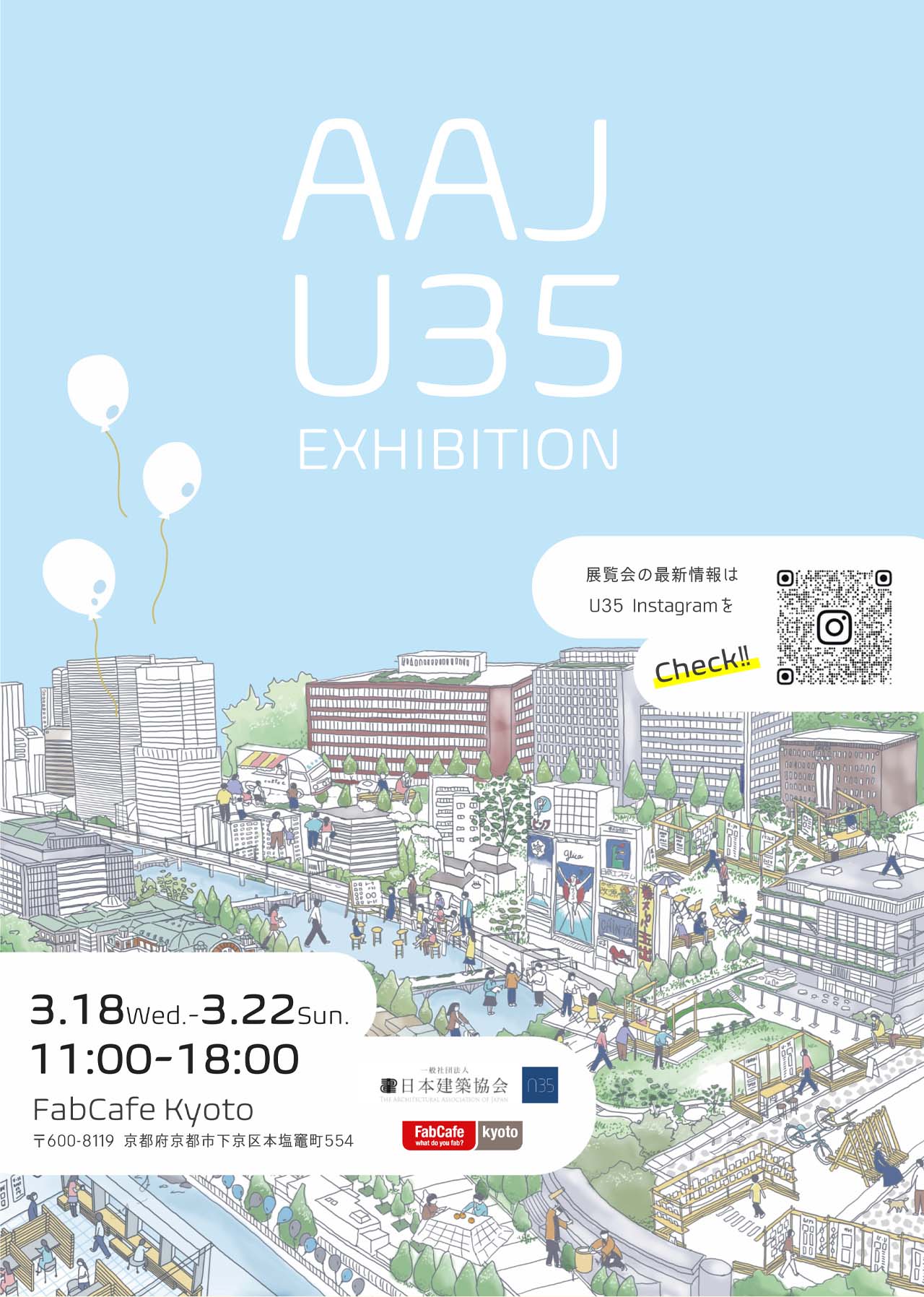AAJ U35 EXHIBITION