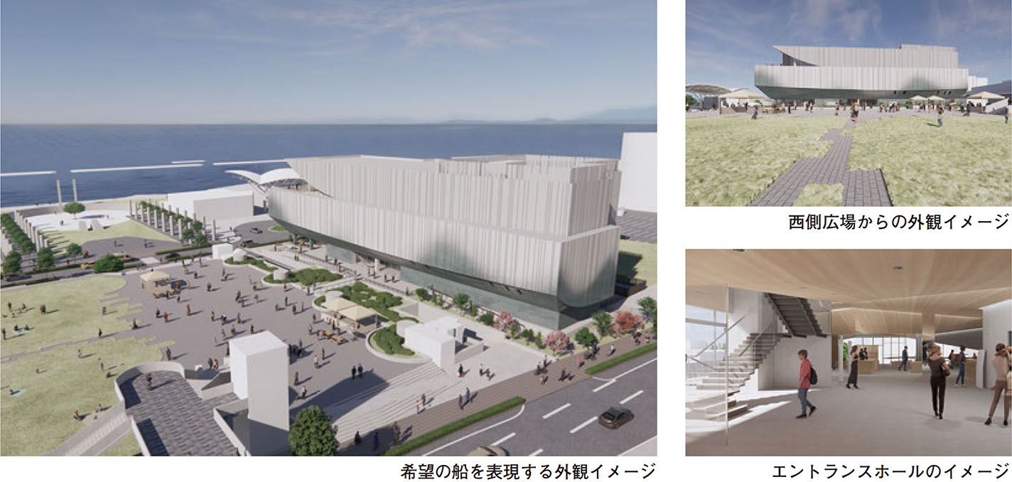 希望の船を表現する外観イメージ 西側広場からの外観イメージ エントランスホールのイメージ
