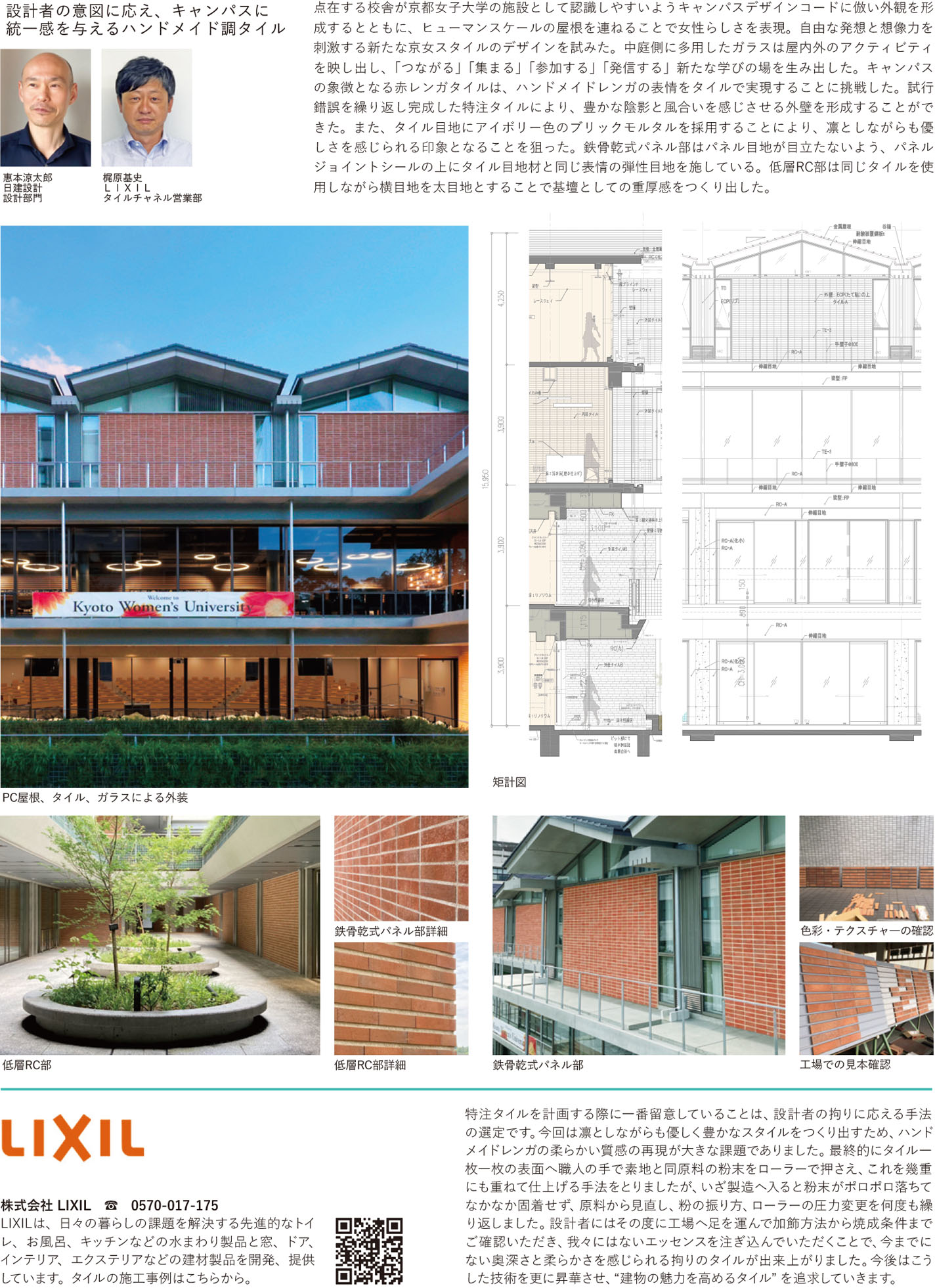 京都女子大学E校舎