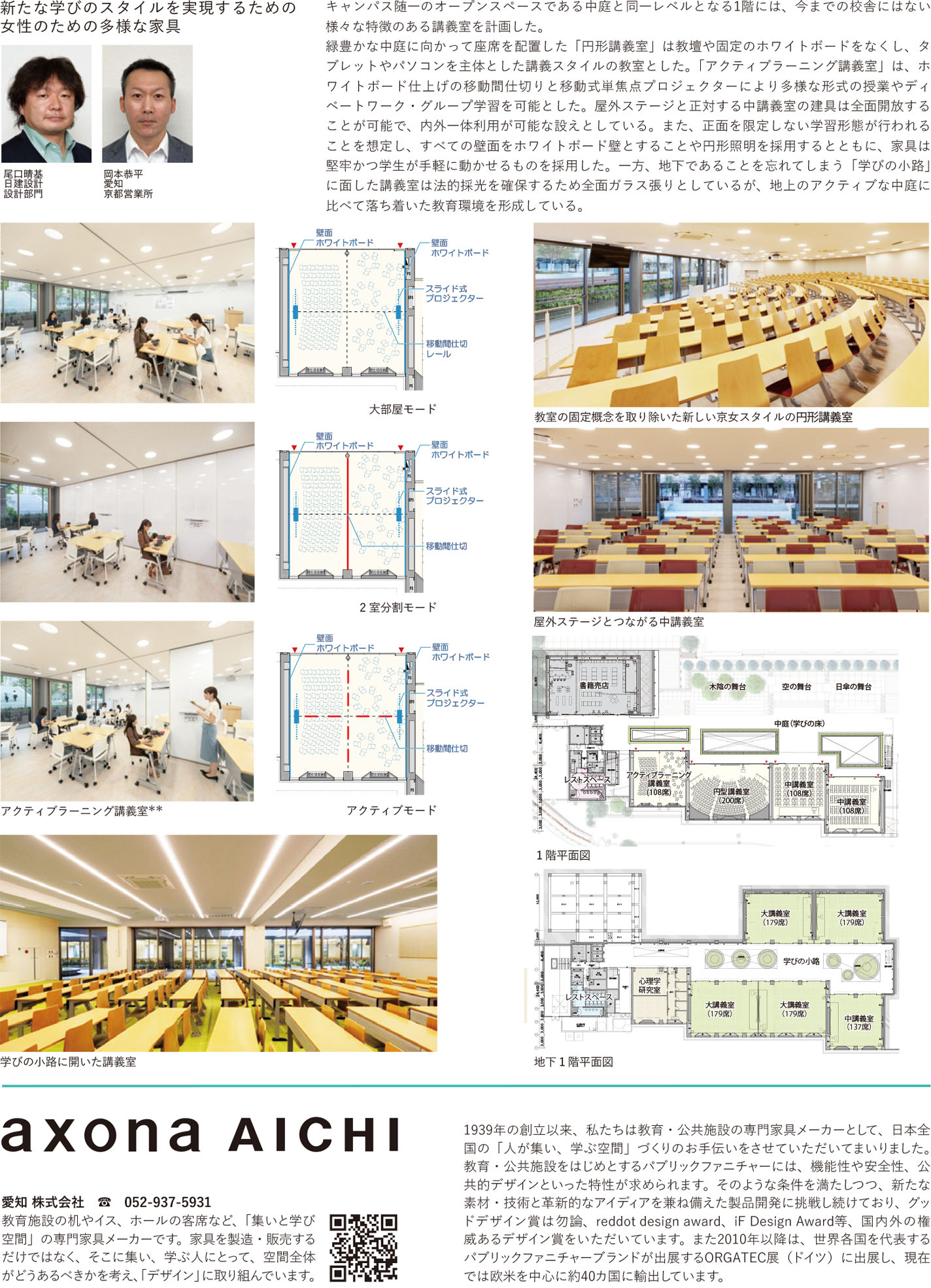 京都女子大学E校舎