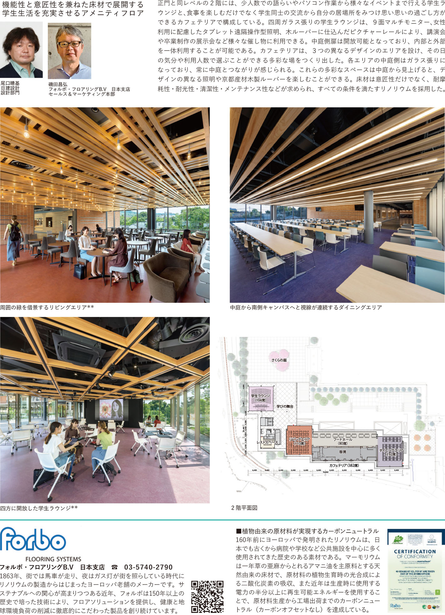 京都女子大学E校舎